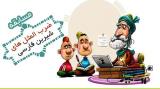 ضرب المثل مشک آن است که خود ببوید،نه آنکه عطار بگوید