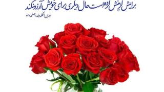 اعتماد به انتخاب خداوند