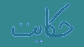 دین فروش !