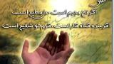 الهی!چه خوش روزی که ...