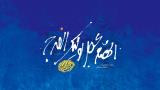 دعای امام عصر(عج)برای دعاکنندگان فرج