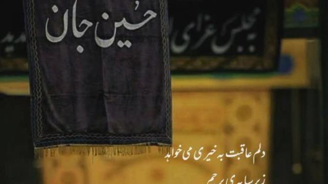 ویژگی های یاران سید الشهدا علیه السلام، قسمت هفتم: عاقبت بخیری