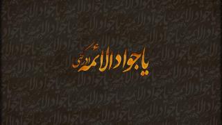 بلایی که بر سر یکی از قاتلان امام جواد(ع) آمد