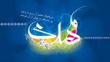 چهل حدیث « انتظار »