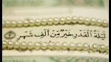 اعمال مشترك ماه مبارك رمضان 