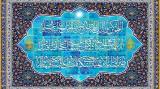 پیغام امام زمان(عج) به آیة الله بهاء الدینی(ره)!
