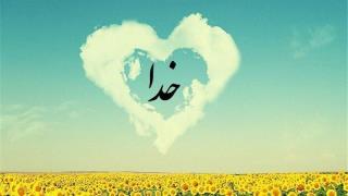 رضايت و خشنودي خدا در چیست و چگونه خداوند از انسان راضي میشود؟