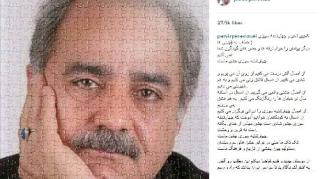 ایجاد کمپین تحریم چهارشنبه سوزی توسط پرویز پرستویی!