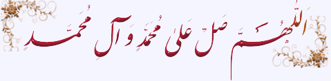 هوالرحیم