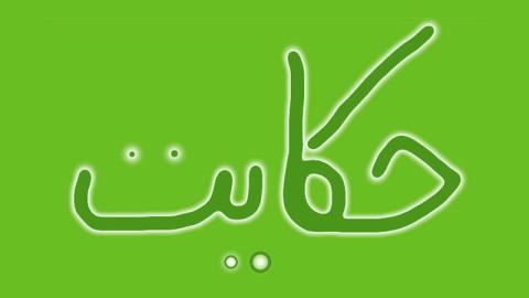جمجمه سرد!