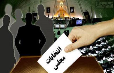 استانی شدن انتخابات رد شد