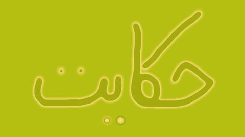 سفارش میت