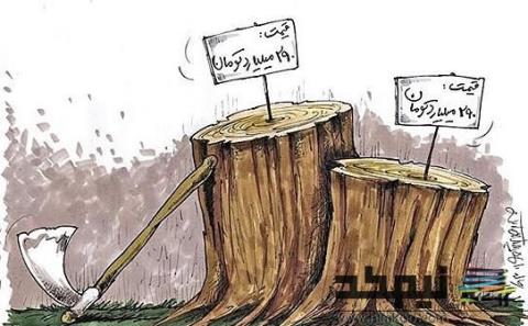 کاریکاتور: واگذاری پرسپولیس و استقلال به بخش خصوصی