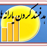 مردم تاکنون چقدر پول يارانه گرفتند؟