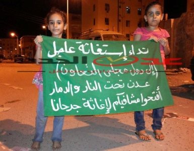 دو کودک یمنی با نشان دادن نوشتاری گریه جهان عرب را در آوردند + عکس