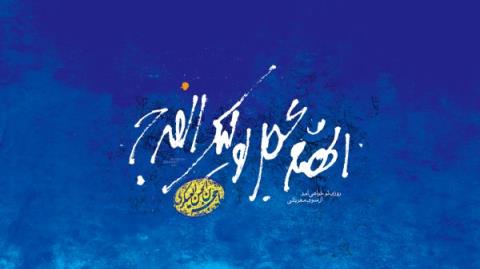 غیبت امام زمان (عج)در کلام امام صادق(ع)
