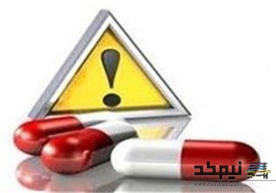 این داروها را از عطاری نخواهید