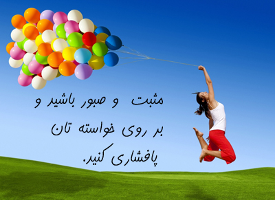جملات تاکیدی مثبت (1)