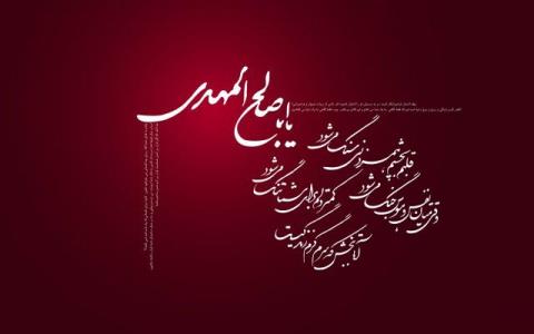 ماندیم به انتظارت...