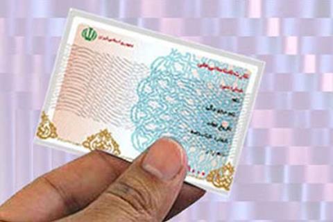 کارت‌ های ملی با هر تاریخ اعتباری تا پایان امسال اعتبار دارد