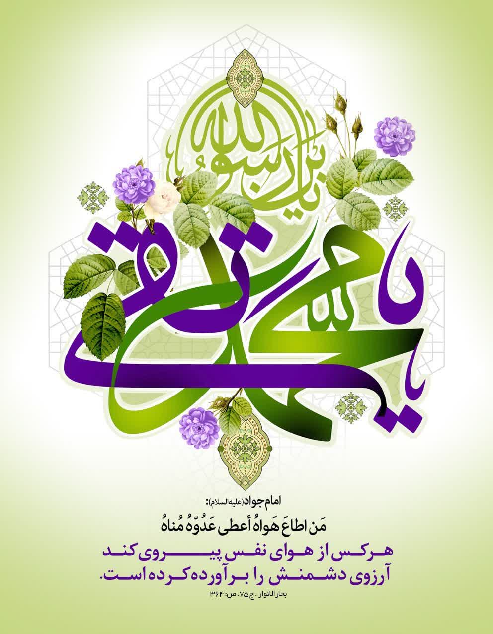 در محضر نگاه الهی