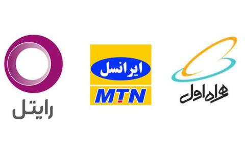 قیمت ترابردپذیری شماره تلفن همراه مشخص شد