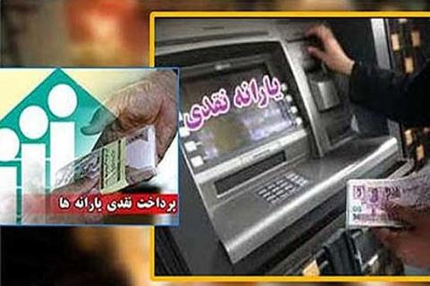 پیشنهاد جدید دولت برای پرداخت یارانه نقدی