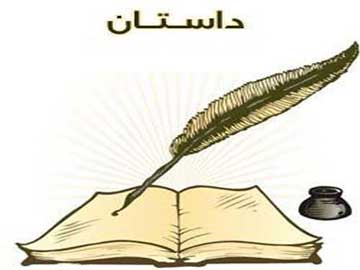 داستان زیبای بیمارستان روانی!
