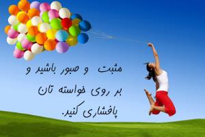 جملات تاکیدی مثبت (1)