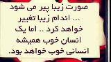 عکس نوشته های مثبت (1)