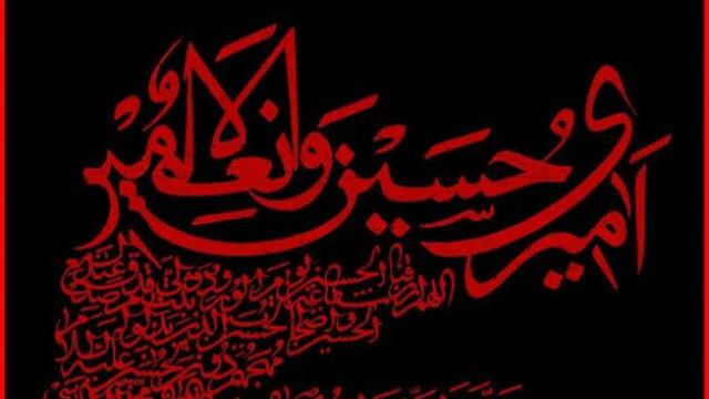معنای «الَّذِینَ بَذَلُوا مُهَجَهُمْ دُونَ الْحُسَیْنِ» 