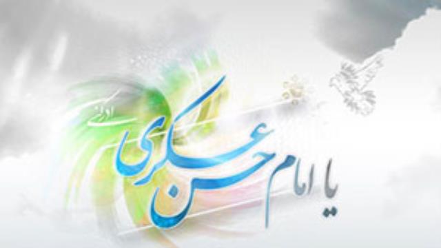 صلوات امام حسن عسکری علیه السلام